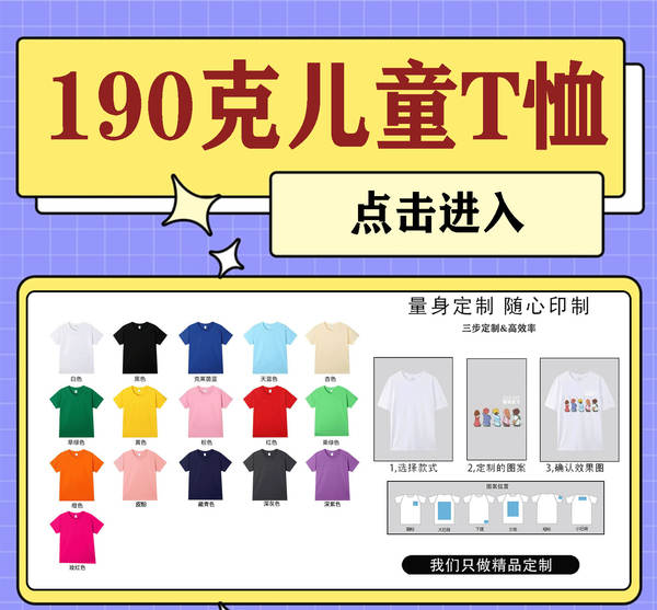 T-Shirt de algodão puro de 200 gramas desenho personalizado logo de pulseira curta roupa corporativa roupa cultural roupa de festa personalizada