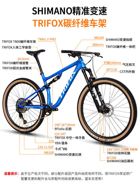 TRIFOX Fibra de Carbono Softtail Mountain Bike 12 velocidade de transmissão do disco de óleo 29 polegadas ao ar livre para homens e mulheres