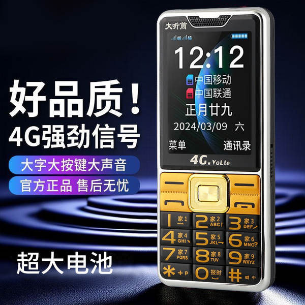 Telefone para Idosos 4G com Alto Volume e Letras Grandes