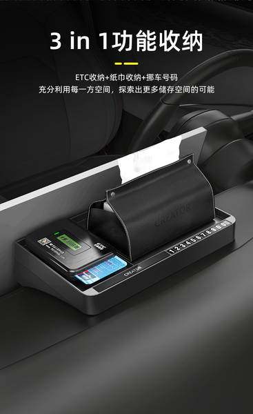 Aplicável a Pequeno Mitsubishi Peugeot Zero Run Biady Tencent Car Screen atrás da caixa de papel de toalha ETC