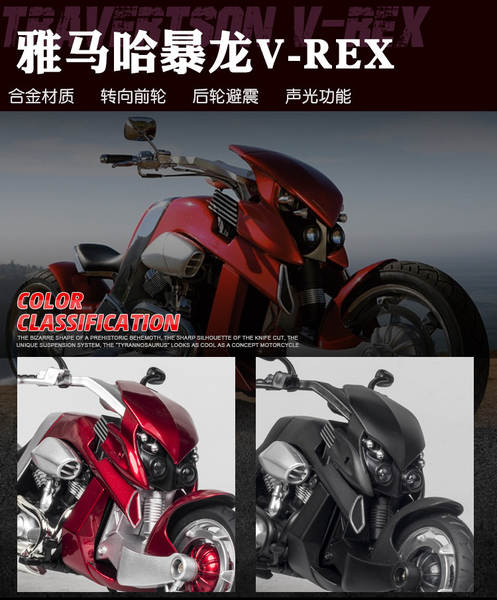 Modelos de automóveis de alumínio 1:12 Yamaha Tirana Motorcycle Voz com brinquedos de luzes de brinquedos de automóveis de música