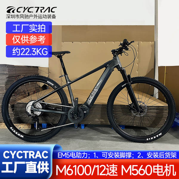 CYCTRAC EM5 segunda geração bicicleta elétrica assistente M560 motor intermediário 48V montanha veículo elétrico