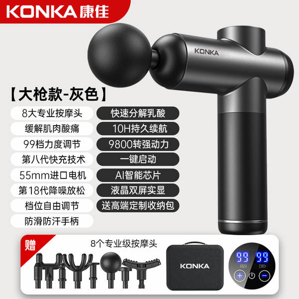 Fabricante de canhão de canhão da Konya usa massagem de relaxamento muscular pequena para carregamento transfronteiriço de massagem elétrica inteligente