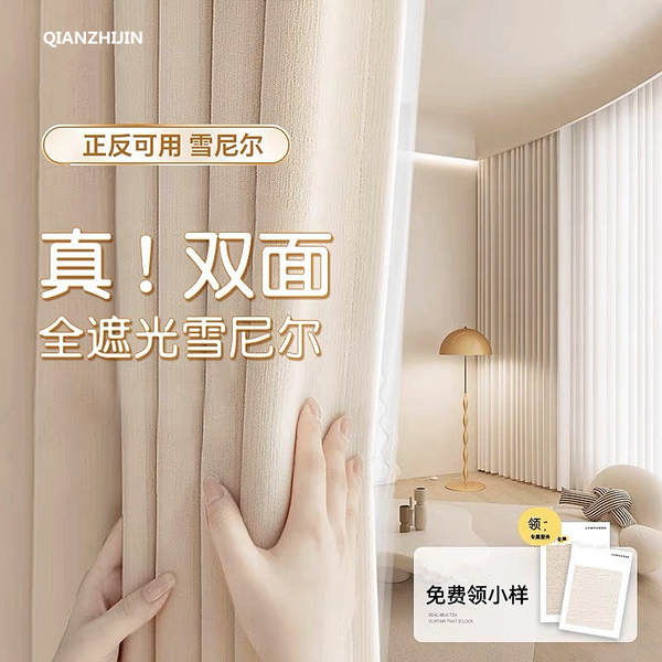 Curta-cabeças duplas de chaminé de cobertura completa na sala de estar do quarto com cortinas modernas e simples de creme de vento francês.