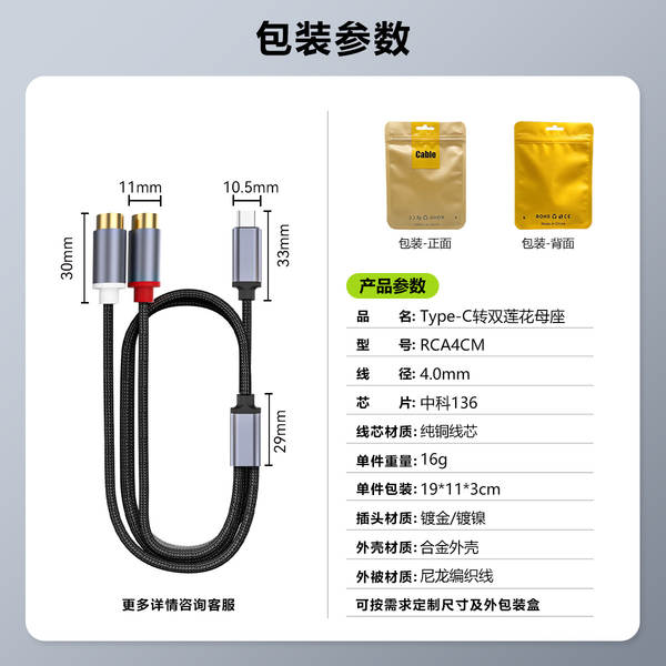 Conector de Áudio Type C para RCA