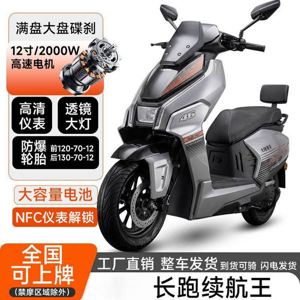 Novo carro elétrico 72V adulto motocicleta elétrica elétrica 60V duração duradoura carro de duas rodas