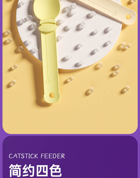 Espátula para Ração de Gato
