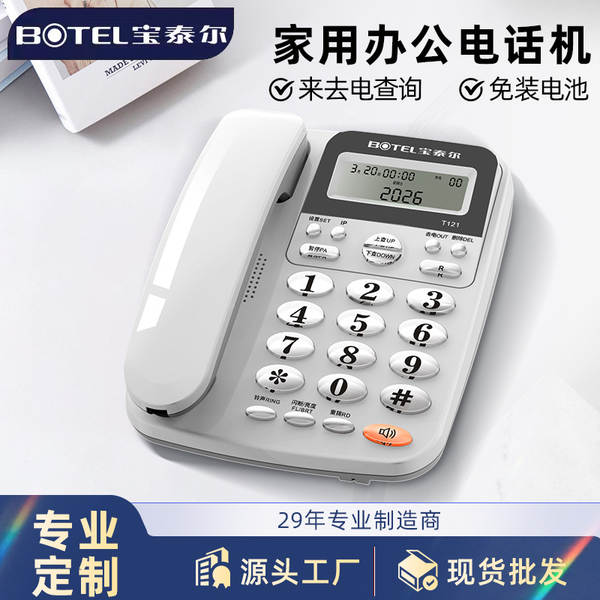 Bottle T121 telefone fixo de escritório para clientes de telefone doméstico com interfaces duplas para chamadas telefônicas