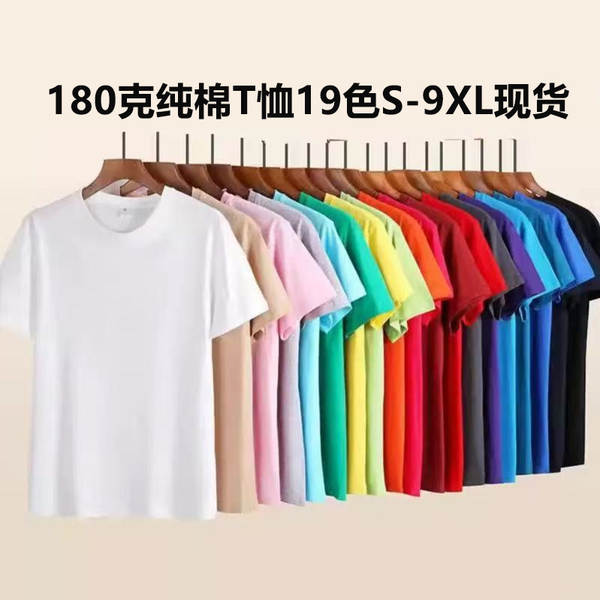 180g T-shirts de algodão puro para homens T-shirts culturais puros personalizados T-shirts de trabalho impressos logo atacado