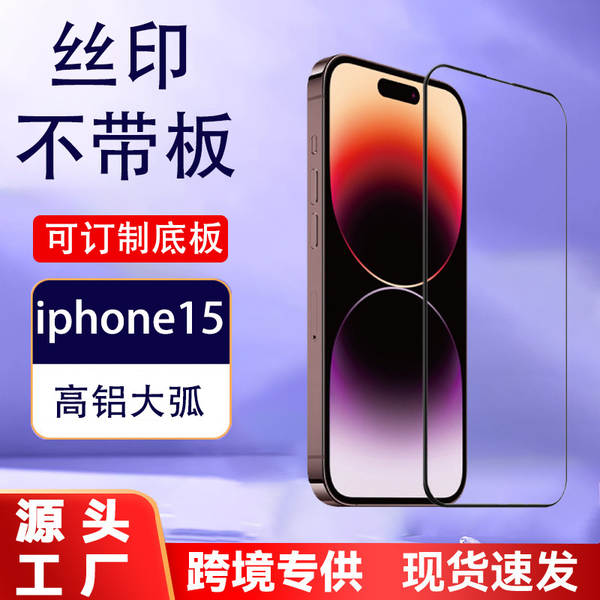 Para iPhone 17 Pro Max Filme de proteção de maçã de aço de alumínio de alta definição de tela completa