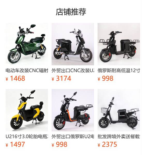 12 duas rodas Halley bateria de lítio veículo elétrico U2 bicicletas elétricas e-bike para venda externa
