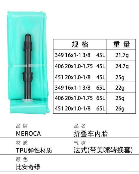 MEROCA bicicleta TPU ultra-leve interior 26/29/27.5 polegadas/700C montanha / dobrável / pneus rodoviários
