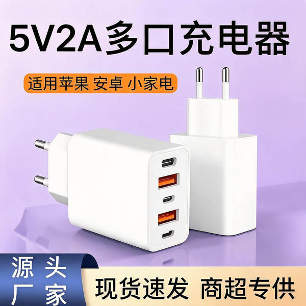 5V2A cinco carregadores USB padrão europeus para o plug-in do adaptador de energia padrão da Apple para celulares Android
