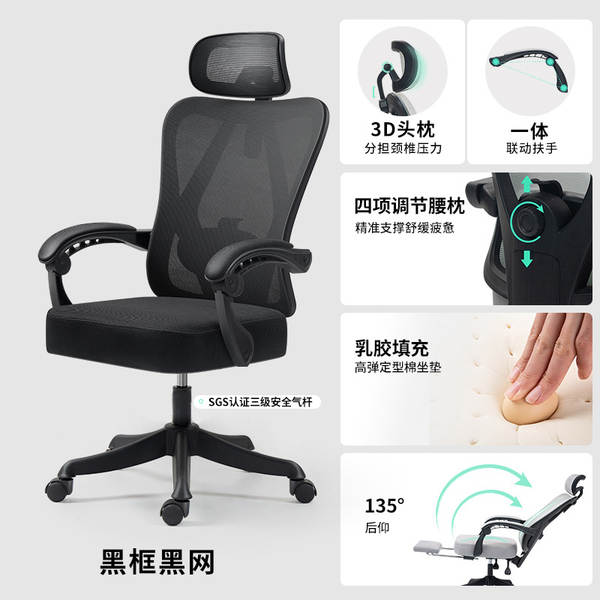 Cadeira Ergonômica para Escritório