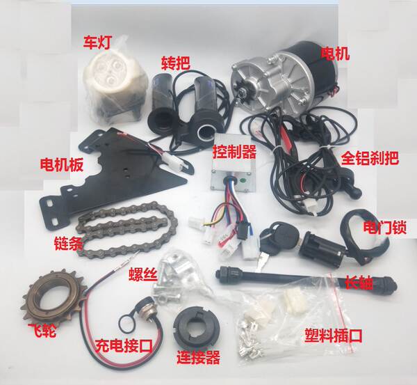 Kit de Conversão de Bicicleta Elétrica