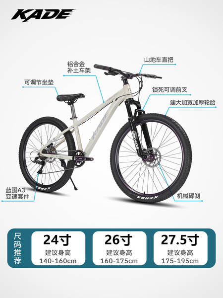 Carro de montanha de liga de alumínio de 24 velocidades de estrada urbana masculina e feminina de bicicleta de montanha de 27,5 centímetros