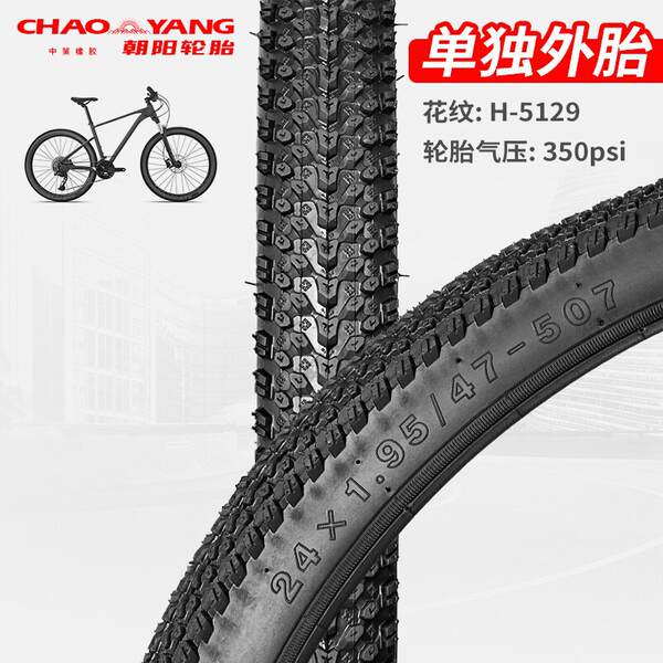 Pneus para bicicletas 12/14/16/18/20/22/24 polegadas 26X1.5/1.75/1.95 resistentes ao desgaste
