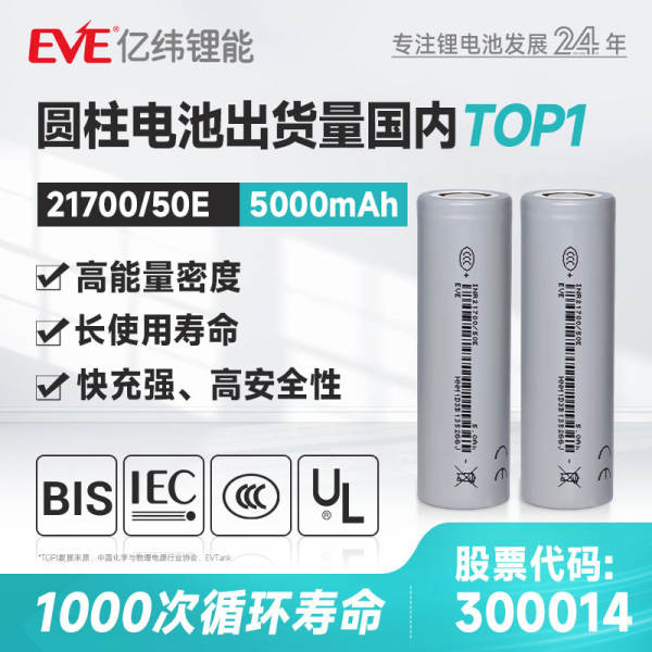 EVEmilhões de latitudes de energia de lítio 18650 bateria de lítio 21700 bateria de lítio 3.6V bateria de ferramentas elétricas