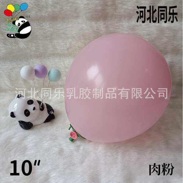 2.2 gramas 10 polegadas de espessamento balão de aniversário decoração balão de balão de casamento decoração balão de balão de latim
