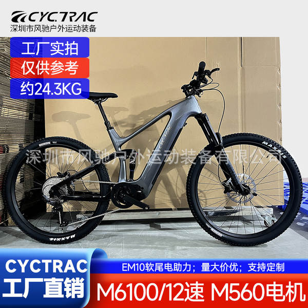 CYCTRAC EM10 bicicleta elétrica E bike carro elétrico M560 axial 48V elétrico de lítio