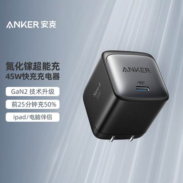 Anker Aplicável Anker Nitrogênio GaN2 Supercharger 45W Apple Carregador Rápido Foldável A2664