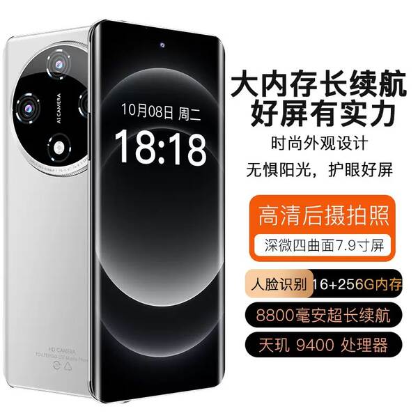Novo X200Pro inteligente de tela curva 7.9 celular 512G grande memória 5G celular de rede completa para transmissão ao vivo