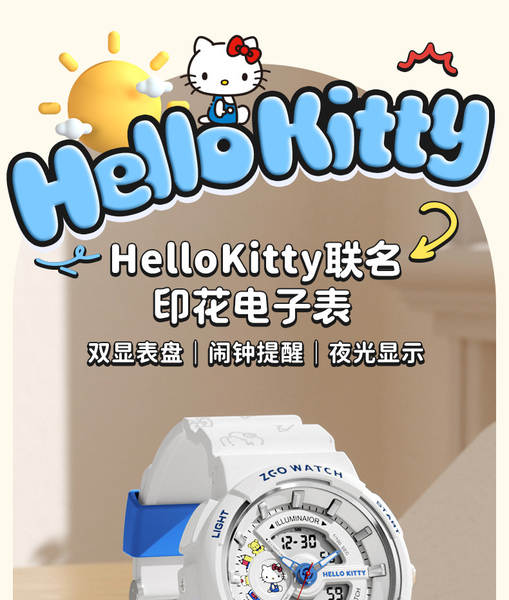 Relógios HelloKitty para alunos do ensino médio