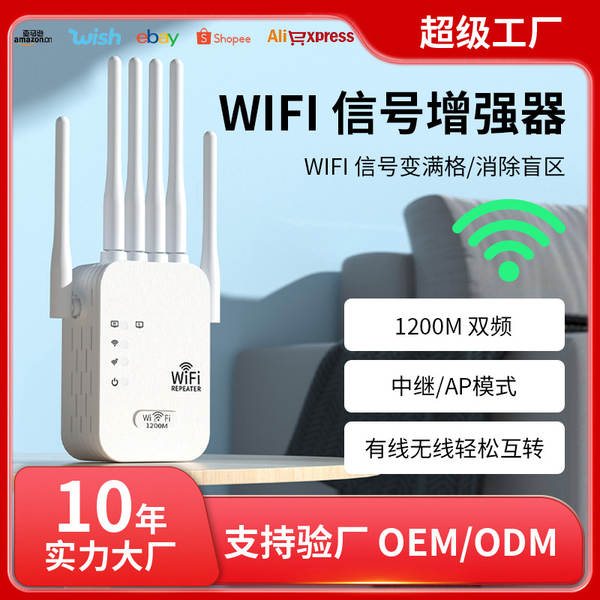 Amplificador de sinal wifi Amplificador de roteador Amplificador de rede sem fio de seis fios