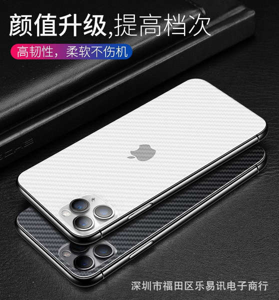 Aplicável Apple 17Air16/15 Promax iPhone 14Plus placa traseira de fibra de carbono 13