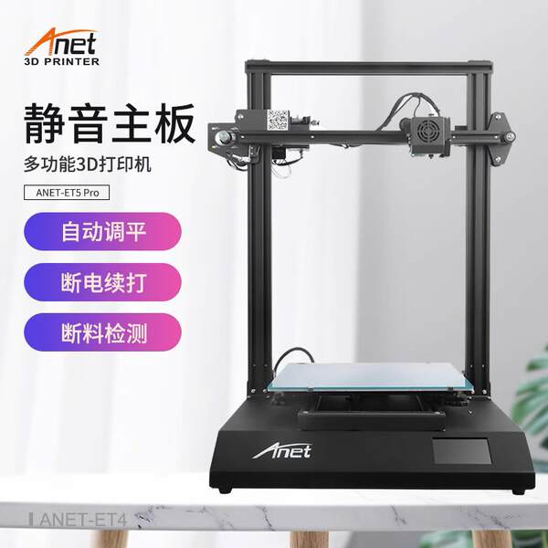 A série ET4 ET5 A8plus é uma impressora 3D multifuncional de alta precisão.