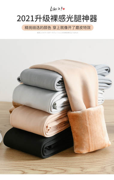 Meia Calça de Inverno com Forro