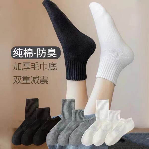 Meias de Inverno para Homem e Mulher