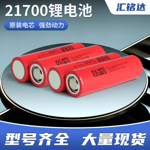 21700 baterias de lítio 3000-4500mAh de grande capacidade 10A baterias de marca eletrônica escova de dentes elétrica bateria de lítio