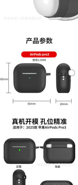 2025 Airpods Pro3 protector de fone de ouvido Bluetooth sem fio 2.5mm de espessura