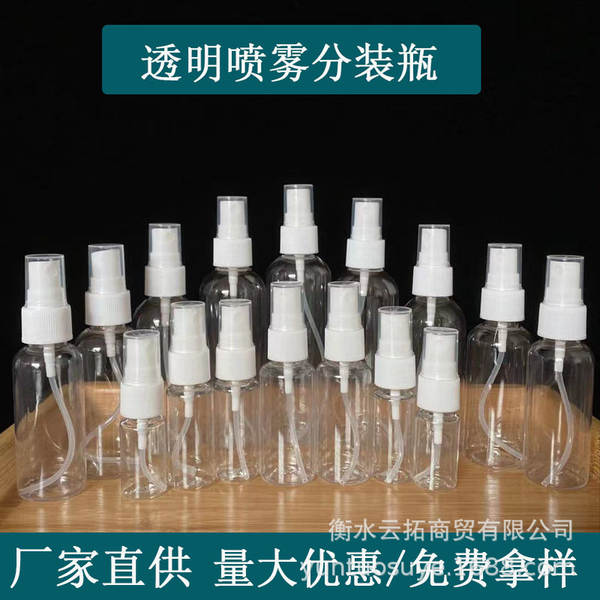 Venda por atacado 30ml 50ml 100ml garrafas de pulverização transparentes PET garrafas de plástico garrafas de distribuição de garrafas de pulverização de álcool