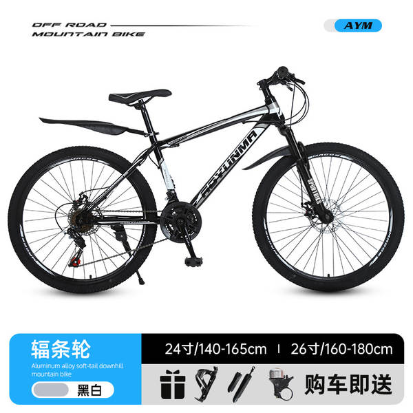 26/24 polegadas mountain bike velocidade de mudança 21/27 velocidade adulto masculino e feminino velocidade de mudança de bicicleta mountain bike cross-country student car