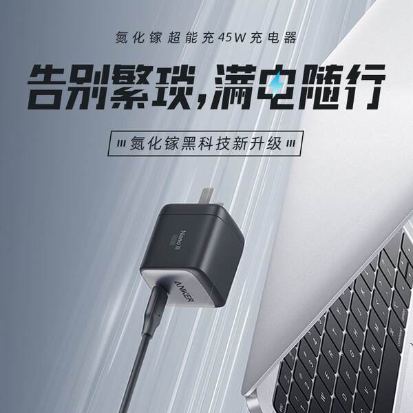 Anker Aplicável Anker Nitrogênio GaN2 Supercharger 45W Apple Carregador Rápido Foldável A2664