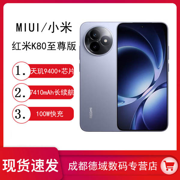 Novo MIUI / Xiaomi Redmi K80 até a versão do Xiaomi Redmi K80 até a versão do jogo negócio smartphone
