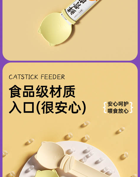 Espátula para Ração de Gato