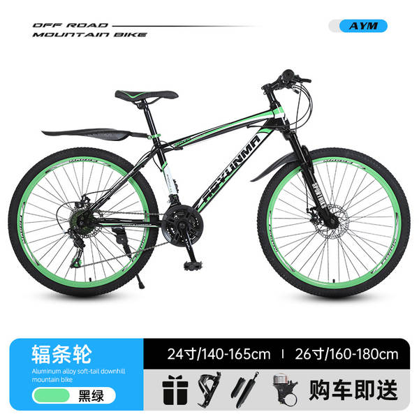 26/24 polegadas mountain bike velocidade de mudança 21/27 velocidade adulto masculino e feminino velocidade de mudança de bicicleta mountain bike cross-country student car
