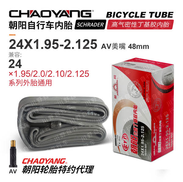 Pneus para bicicletas 12 14 16 18 20 24 26 27 29 700C