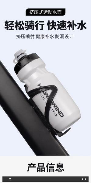 Garrafa de Água para Bicicleta