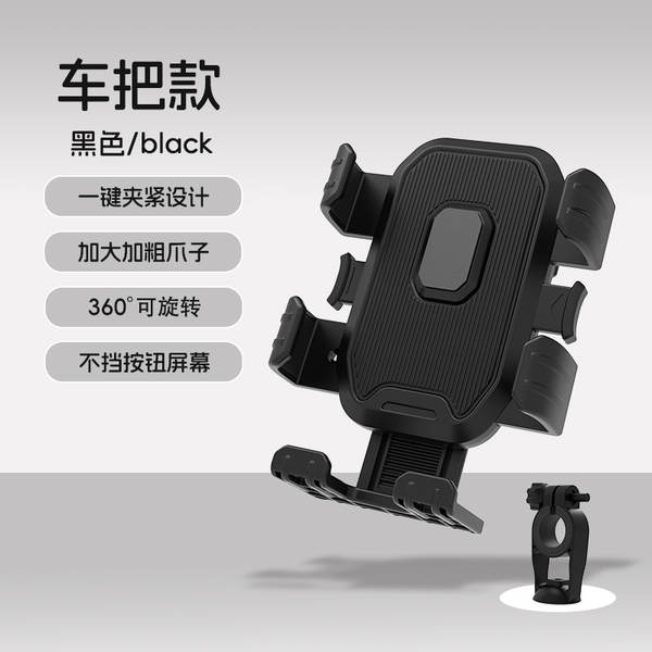 Suporte de Celular para Bicicleta e Moto
