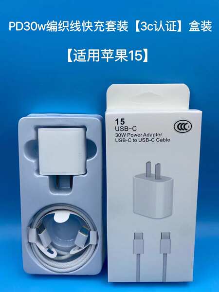 Vapor pd20w/30w cabelo de enchimento rápido para iPhone 14 Apple 15/16/17 Kit de carregador de celulares por atacado