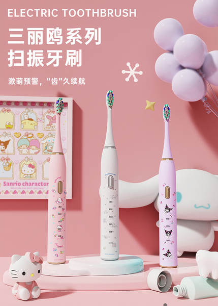HelloKitty menina escova de dentes elétrica Curlomi cabelo macio carregamento ultra-sônico esfoliante menina