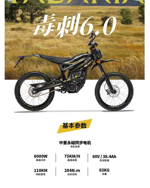 Talaria 6.0 Motocicleta Elétrica Nova Energia Motocicleta Elétrica