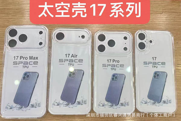 Aplicável para Apple 17 Promax telemóvel casca 17 espacial casca IPhone 17pro transparente casca 17air transparente preto