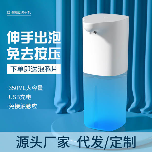 Novo inteligente detector automático de espuma lavagem de telemóvel aspirador de álcool de sabonete Amazon transfronteiriço