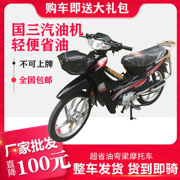 Novas motocicletas de combustível 110cc podem ser vendidas para adultos