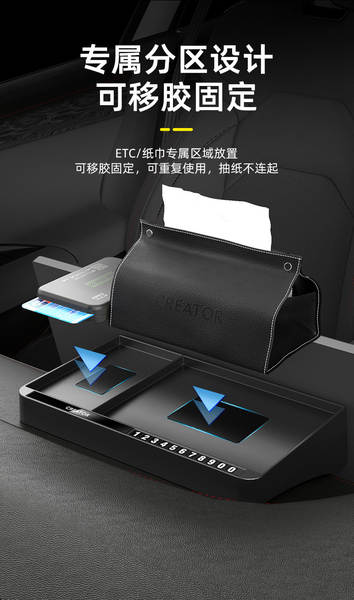 Aplicável a Pequeno Mitsubishi Peugeot Zero Run Biady Tencent Car Screen atrás da caixa de papel de toalha ETC